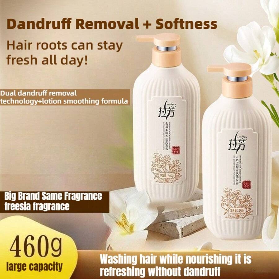 LoveFun 460克 去屑柔顺香氛洗发露/薰衣草香型/柔顺去屑止痒/保湿清爽/控油香氛洗发露/滋润滋养头发和头皮/男女通用