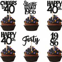 12个黑色40岁生日纸杯蛋糕装饰插牌，带有闪亮的“Happy 40th”字样，1985版，40周年纪念庆祝活动，40岁生日结婚纪念日派对装饰 - 黑色 - 查看 1