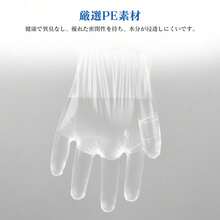 【102枚】ポリ手袋 抗菌 食品衛生法適合 M/L/子供用サイズ  パウダーフリー・透明 使い捨て100セット 食品 調理 料理 ポリエチレン使い捨て手袋 食品調理 - 子供用 - チェックする 9