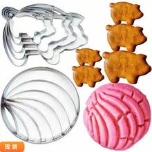 4.1 Inch Mexican Style Seashell Shaped Cookie Cutter Mold, 5 Piece Pig Shaped Cookie Baking Set - Silver - View 4