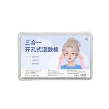 3 In 1 Wet Compress Cotton Pad Soft Disposable Stretchable Mask Paper Gentle Elasticity Makeup Remover Pads Daily Removal - Multicolor - View 11