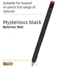 M-Pencil 第一/二/三代触控笔保护套 - 彩色 - 查看 17