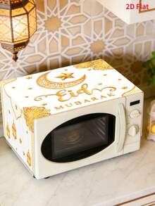 1个微波炉防尘罩，饰有白色金色开斋节月亮星星灯笼图案，防尘防污聚酯纤维材质，斋月派对用品，斋月节装饰，斋月家居装饰，2026年开斋节家居装饰，斋月派对装饰，副朝厨房装饰，斋月装饰，斋月礼物派对礼品