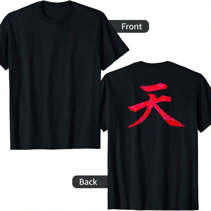 Heaven Kanji Raging Demon Anese T-Shirt - 黑色 - 查看 1