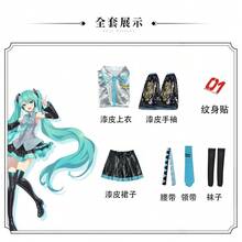Virtual Idol Cosplay Costume Official Costume Patent Leather Cosplay Women's Anime Girl JK Costume Full Set - CY白銀漆皮全套 - 查看 9
