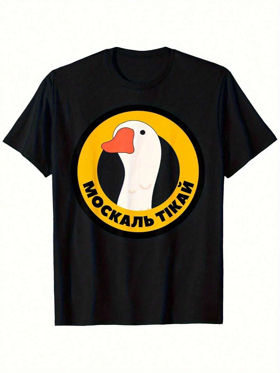 Ukrainian Patriot T-Shirt With Goose Symbol And Cyrillic Text - 180GSM Heavy Cotton T-Shirt, Unisex S-2XL, Ukrainian Lettering And Goose Emblem Design, Casual Wear, Independence Day Clothing, Ideal Ukrainian Gift For Men And Women - 黑色 - 查看 1