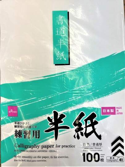 Japanese Calligraphy Paper 80 Shee; Made In Japan