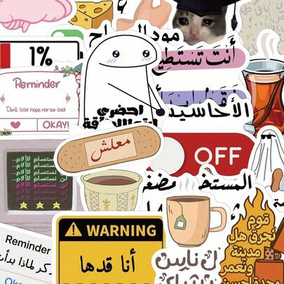 50 ملصق عربي مضحك لليومية، الحقيبة، الكمبيوتر المحمول، غطاء الهاتف، ديكورات DIY ملصقات رسم عشوائي، لوازم ألبوم الصور، قرطاسية ألبوم الصور ستيكرات ستكرات استكرات ستيكر ستكر ملصقات للجوال