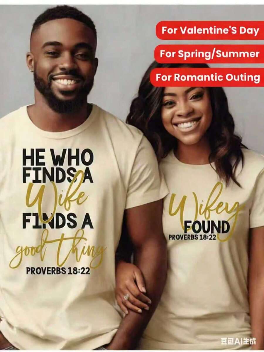 His & Hers Matching Couple Shirts - Valentine's Day Gift For Husband And Wife, White With Inspirational Proverbs Print, "He Who Finds A Wife" & "Ye Shall Find A Good Thing," Round Neck Casual Tees For Spring/Summer, Romantic Outing Attire | Script Design | Relaxed Fit TeeUnisex T-Shirt, Casual Short Sleeves - 杏色 - 查看 1