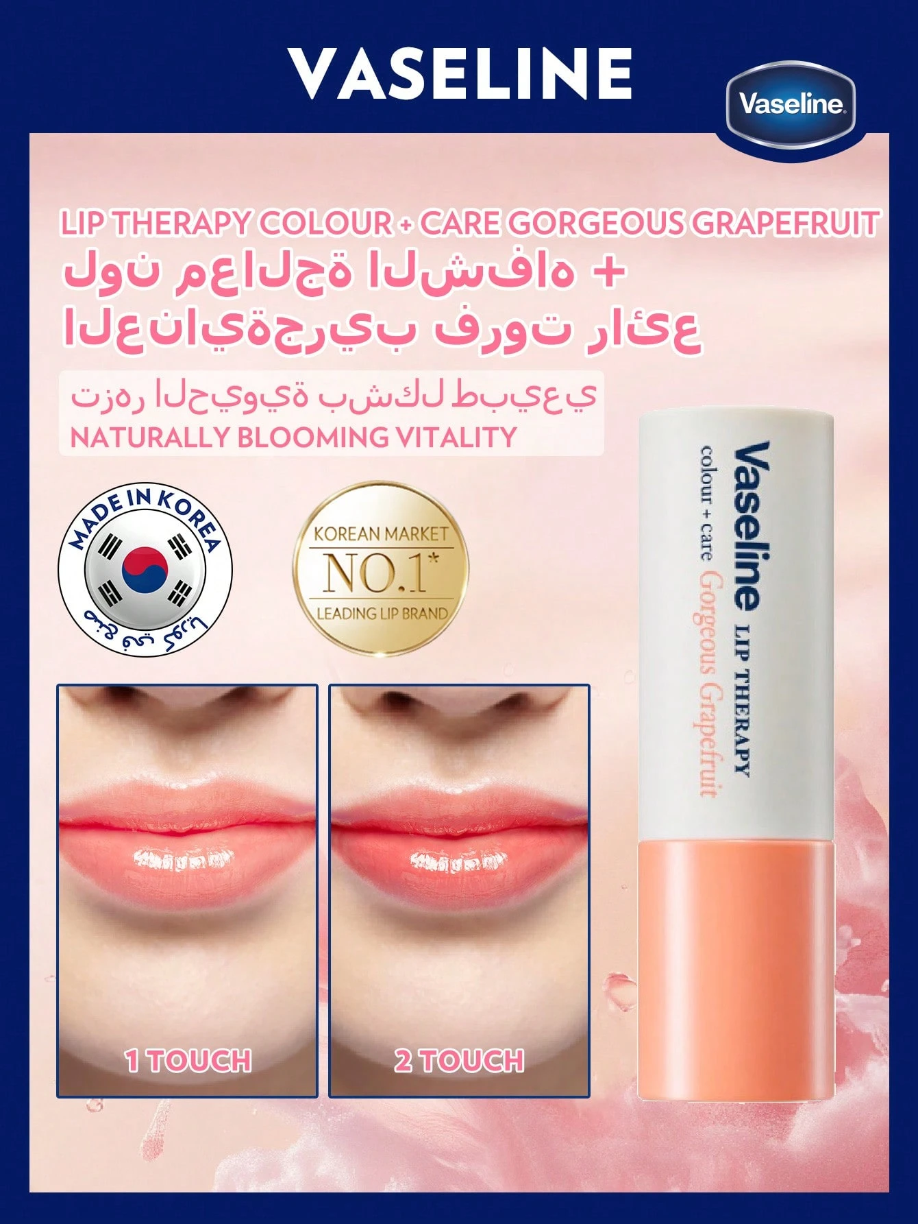 الجريب فروت