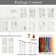 [刺绣入门套件] 刺绣图样书 + 针线活指南 + 缝纫教程手册 | DIY 工艺材料套件（含缝纫工具）（适合初学者）