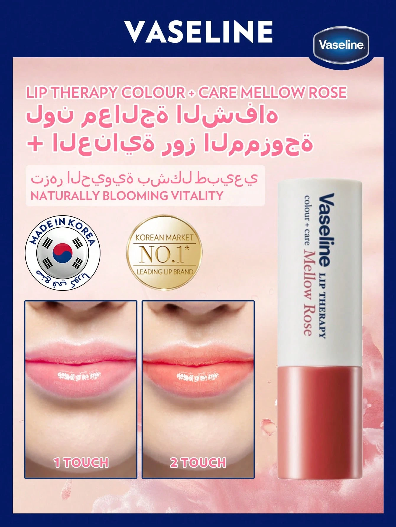 شركة روز المحدودة