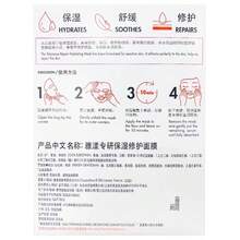 Avene 雅漾舒缓修护保湿修复面膜 - 1盒 - 查看 7