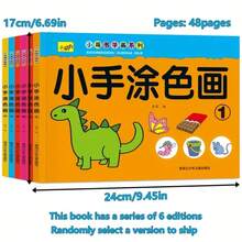 1 Fun-Filled 48-Page Coloring Book With Cute Giraffe And Dinosaur Patterns-Thickened Numbered Pages Design For Easy Coloring, Art Gift (Suitable For Ages 3 )-Birthday/Christmas Activity Book, Educational Learning Material, Coloring Book, Large Coloring Book, Kindergarten Learning Activities, Children' Coloring Book, Block Color Coloring Book, Learning And Educational Supplies, Home Education Material, Coloring Paper. - 隨機一本繪畫本 - 查看 6