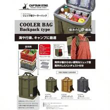 Captain Stag - Bolsa refrigeradora con Forma de Mochila Cuadrada para UE-620/ UE-621/ UE-622 - Negro 10 piezas - Ver 1