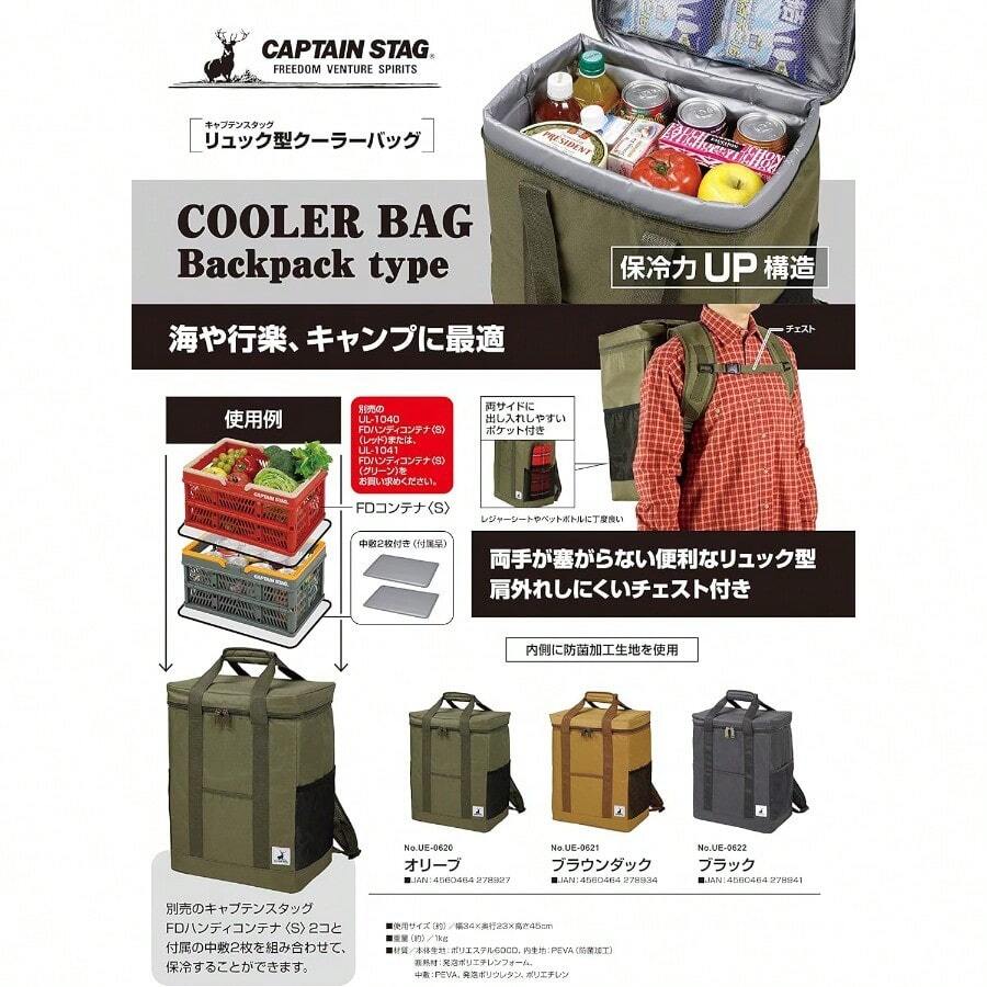 Captain Stag - Bolsa refrigeradora con Forma de Mochila Cuadrada para UE-620/ UE-621/ UE-622 - Negro 10 piezas - Ver 1