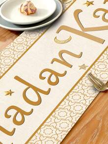 1pc Ramadan Series Printed Table Runner, 4pcs Geometric Pattern Printed Placemats, Suitable For Festivals, Parties, Birthdays, Dinners, Kitchen & Dining Room Table Decor, All Season Home & Living Decor