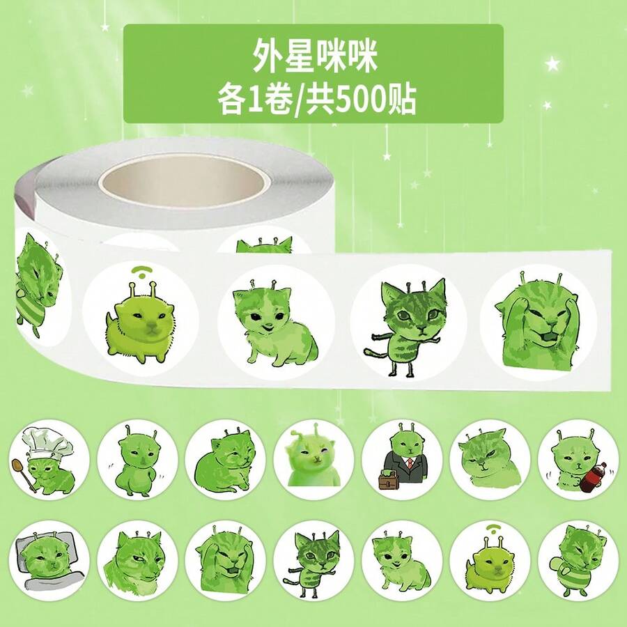 500张趣味外星猫表情包贴纸 绿色外星人贴纸 适用于手机、笔记本电脑、行李箱、笔记本、滑板 Zip Zap 外星猫贴纸 - 彩色 - 查看 1