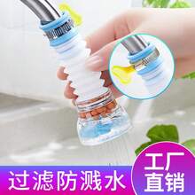 Faucet Splash Guard, Water Feature, Shower Extension, Rotating Filter, Universal Filter For Home Kitchen, PP Mesh - 1個-隨機色 - 查看 6