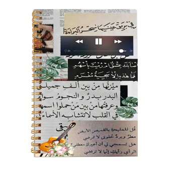 1 st anteckningsbok med arabiska sångtexter, musikälskares anteckningsbok med sångtexter, anteckningsbok med musiktexttema, används för att spela in favorittexter och musikinsikter