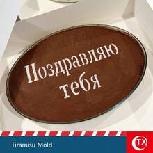 1pc Transparent Acrylic Tiramisu Stencil, Creative Baking Mousse Cake Imprinting Mold, Personalized Tiramisu Cake Mold, Hollowed-Out Russian Greeting Phrases Design Template, Suitable For Happy Birthday, Parties, Holiday Greetings And Themed Events, Holiday Gift. - Multicolor - View 8