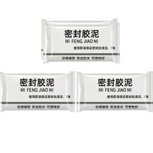 3入組防水牆孔填充劑和修補黏土,適用於乾牆修補,密封裂縫、孔洞、縫隙和空調孔