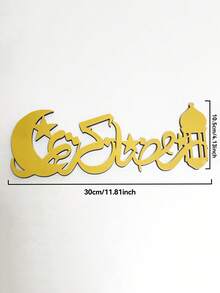 1件金色亚克力新月形桌面摆件，节日家居装饰，派对中心摆件，现代艺术装饰礼品，桌面摆件，节日标牌，波西米亚风格家居装饰，适用于客厅和卧室，灯笼造型庆典装饰