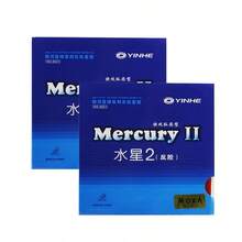 2pcs Table Tennis Racket Rubber, Mercury 2 Sticky Fast Attack Loop Type Table Tennis Rubber, Inverted Rubber