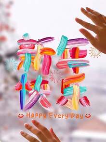 Pegatinas de vidrio para Nochevieja 2026, pegatinas decorativas de recortes de papel para Año Nuevo Chino, palabras de bendición del Festival de Primavera, pegatinas de estática de arcoíris, decoración de escena - Multicolor - Ver 1