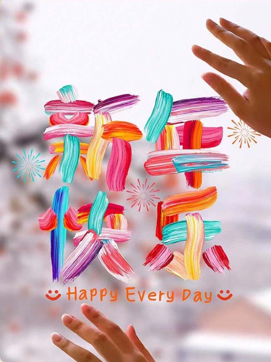 Pegatinas de vidrio para Nochevieja 2026, pegatinas decorativas de recortes de papel para Año Nuevo Chino, palabras de bendición del Festival de Primavera, pegatinas de estática de arcoíris, decoración de escena - Multicolor - Ver 1