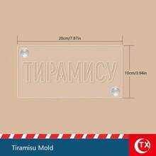 1pc Transparent Acrylic Tiramisu Stencil, Creative Baking Mousse Cake Imprinting Mold, Personalized Tiramisu Cake Mold, Hollowed-Out Russian Greeting Phrases Design Template, Suitable For Happy Birthday, Parties, Holiday Greetings And Themed Events, Holiday Gift. - Multicolor - View 12