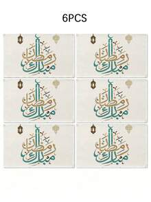 4/6件套斋月、斋月吉祥、开斋节、开斋节餐垫，隔热垫，可水洗防污，适用于家庭、餐厅、餐桌装饰、房间装饰、家居装饰、伊斯兰节日装饰、穆斯林节日装饰 - 彩色 - 查看 9