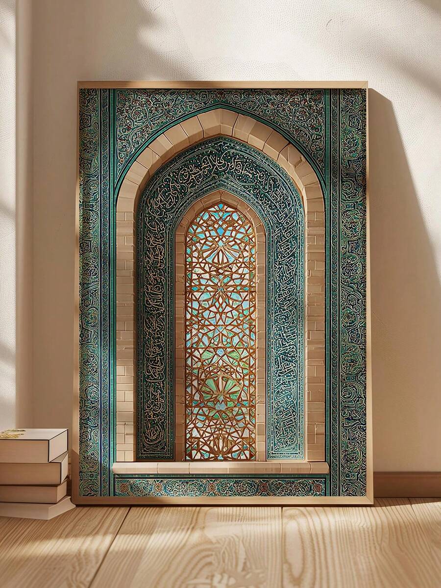 1幅帆布墙画，带框墙画，阿克萨清真寺大门设计，伊斯兰建筑墙饰，东方书法海报，中东装饰，文化遗产设计，清真寺海报，清真寺艺术版画，清真寺海报 - 彩色 - 查看 1