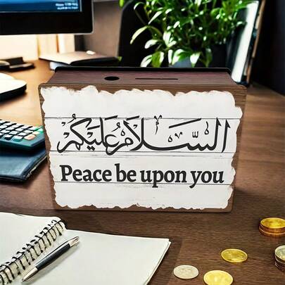 Hucha decorativa de madera DIY, decoración elegante de Eid Mubarak y Mawlid Al-Nabi, diseño de caligrafía árabe con tema plateado, ideal para el hogar, la oficina y las celebraciones al aire libre, gran regalo, decoraciones de Ramadán | Artesanía exquisita, regalo de decoración de Ramadán (sin electricidad)