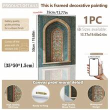 1幅帆布墙画，带框墙画，阿克萨清真寺大门设计，伊斯兰建筑墙饰，东方书法海报，中东装饰，文化遗产设计，清真寺海报，清真寺艺术版画，清真寺海报 - 彩色 - 查看 16