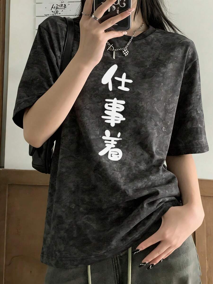 日系女式宽松圆领时尚百搭日文字印花扎染短袖T恤，春夏款 - 黑色 - 查看 1