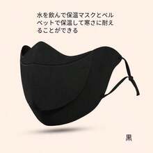 Windproof, Warm, Breathable Face Mask With Compartments, Suitable For Outdoor Activities Like Cycling, Hiking In Winter, Unisex Adult - Multicolor - View 9