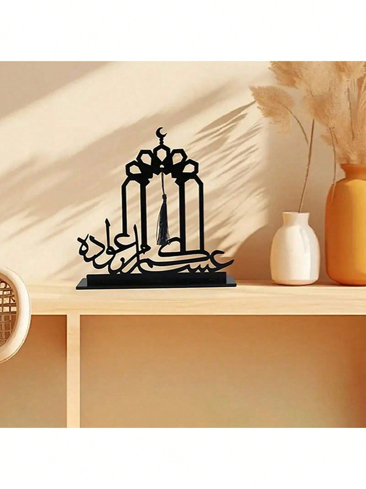 1 قطعة ديكور أكريليك لشهر رمضان الكريم وعيد مبارك،...