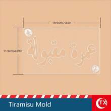 TX 1pc Transparent Acrylic Tiramisu Stencil Board, Baking Cake Mousse Tiramisu Printing Mold, Personalized Blessing Text Pattern, Hollow Font Design, Easy To Operate, Clear Pattern, Reusable, Suitable For Sweet Gatherings, Events, Birthdays, Weddings, Graduations, Valentine's Day, Mother's Day And Other Baking Cake Decorations - Multicolor - View 31