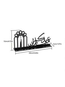 1pc Ramadan Kareem & Eid Mubarak Acrylic Decoration, Middle Eastern Eid Festival Party Decor, Black Eid Celebration Ornament For Living Room And Office Desk, Eid Home Decor, Ramadan Gift - Multicolor - View 18