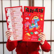 新年卡通超大红包惊喜新年红包新年红包现金礼包2026幸运钱袋 - 彩色 - 查看 13