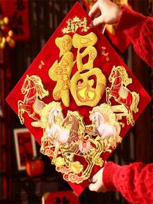 1张，2026年马年浮雕“福”字贴纸 | 混色天鹅绒门饰，庆祝中国新年 - 紅色 - 查看 2