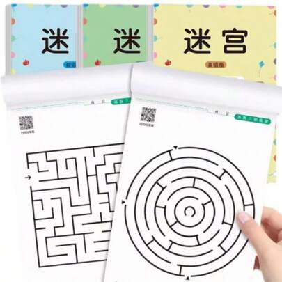 1pc Maze Game Book, Concentration Training, Student Gift, Holiday Party Gift, Birthday Gift, Party Favor, Small Gift, Memory & Focus Notebook
