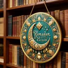 1件斋月新月装饰品，可作窗户挂饰、门挂装饰、家居房间墙饰、斋月节装饰、斋月花园装饰、开斋节装饰品（20厘米/7.9英寸）