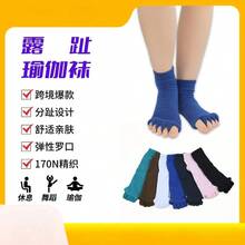 Middle Yoga Five Toe Socks, Split Toe Socks, Exposed Toe Sleeping Socks, Correction Of Thumb Eversion, Massage Five Finger Socks - Màu xanh đậm - Xem 2