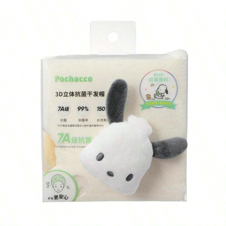 Miniso Mũ trùm đầu sấy tóc 3D Sanrio Kuromi / Pochacco, thiết kế thoáng khí, nhanh khô, phụ kiện chăm sóc tóc tại nhà, vật dụng cần thiết hàng ngày trong phòng tắm, quà tặng lễ hội lý tưởng, chất liệu mềm mại (1 chiếc) - Màu vàng - Xem 1