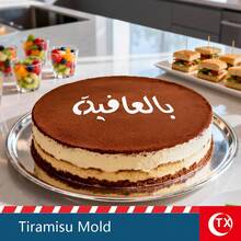 TX 1pc Transparent Acrylic Tiramisu Stencil Board, Baking Cake Mousse Tiramisu Printing Mold, Personalized Blessing Text Pattern, Hollow Font Design, Easy To Operate, Clear Pattern, Reusable, Suitable For Sweet Gatherings, Events, Birthdays, Weddings, Graduations, Valentine's Day, Mother's Day And Other Baking Cake Decorations - Multicolor - View 6
