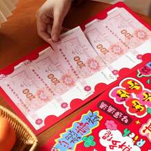 新年卡通超大红包惊喜新年红包新年红包现金礼包2026幸运钱袋 - 彩色 - 查看 10