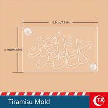 TX 1pc Transparent Acrylic Tiramisu Stencil Board, Baking Cake Mousse Tiramisu Printing Mold, Personalized Blessing Text Pattern, Hollow Font Design, Easy To Operate, Clear Pattern, Reusable, Suitable For Sweet Gatherings, Events, Birthdays, Weddings, Graduations, Valentine's Day, Mother's Day And Other Baking Cake Decorations - Multicolor - View 15