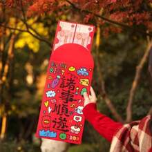 新年卡通超大红包惊喜新年红包新年红包现金礼包2026幸运钱袋 - 彩色 - 查看 9